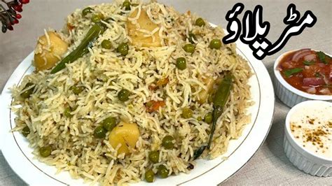 Matar Aloo Pulao How To Cook Best Matar Pulao Veg Pulao Recipe