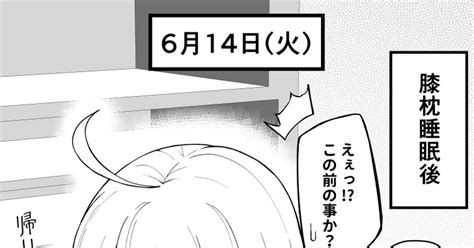 オリジナル 話が進むごとに目のクマが消えていく女の子6 さるぴんのマンガ 漫画 ん 話が進むごとに可愛さが増していく女の子