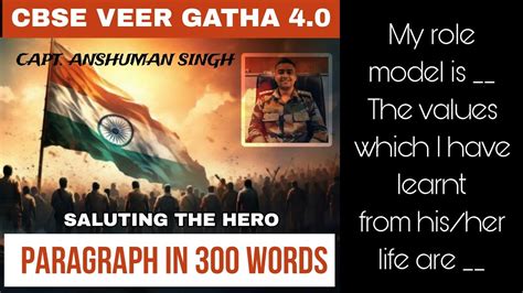 Veer Gatha 4 0 My Role Model Is Gallantry Award Winner Paragraph