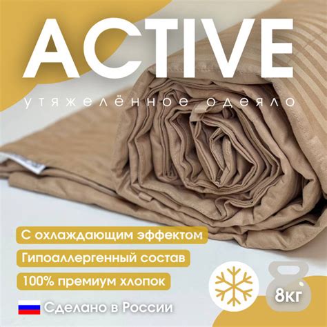 Одеяло Объятия Active, 140x200, Всесезонное, Летнее, с наполнителем ...