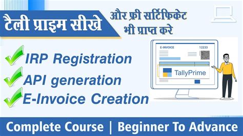 E Invoice Kaise Banaye How To Generate E Invoice In Tally Prime E