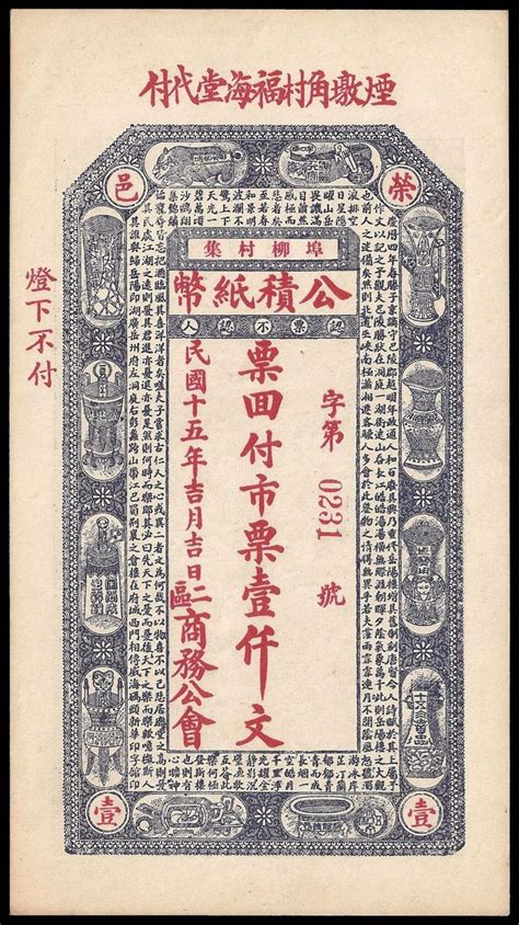 Chinese Banknote Typography