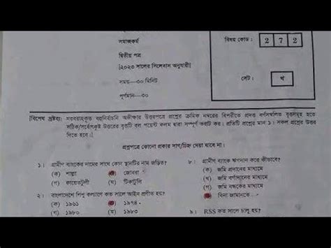 Hsc Social Work Nd Paper Mcq Solution Hsc Social Work Nd Paper