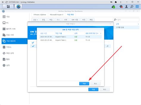 시놀로지 나스 Active Backup for Business Hyper V 가상 머신 백업하는 방법 MANUAL