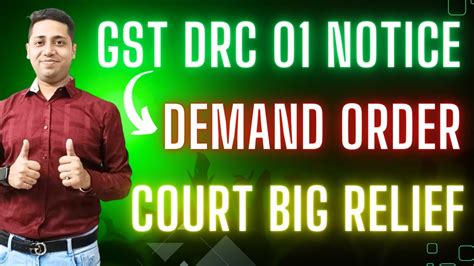 GST Demand Order Big Relief DRC 01 GSt Big Judgement By Hon Ble Court