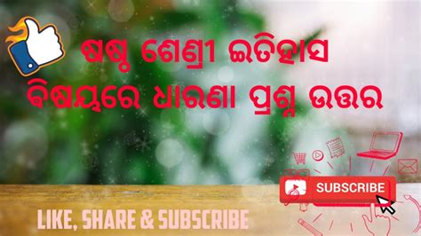 6th Class History 1st Chapter Question Answer Odia Medium Itihasa Bisayare Dharana Youtube