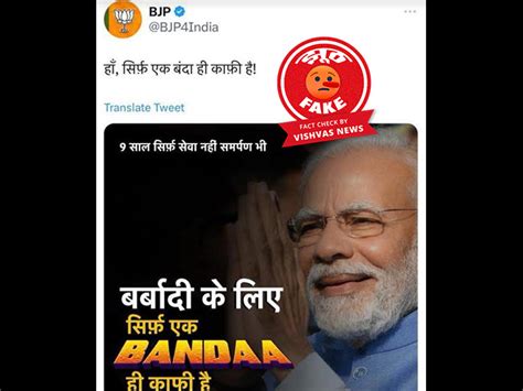 Fact Check Edited Screenshot Of Bjps Viral Tweet Original Tweet