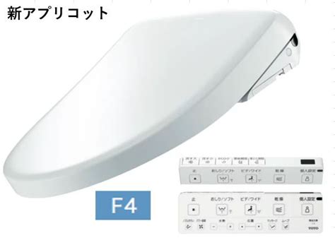 【楽天市場】toto アプリコットf4 Tcf4744sc1 パステルアイボリー：ダンドリープロ楽天市場店