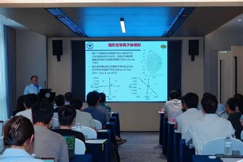 物理学院举办国家磁约束核聚变能发展研究专项课题学术研讨会