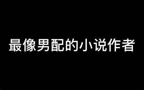 你们身边有那种想当你爸的人么，一定得悠着点，万一成真了呢哔哩哔哩bilibili