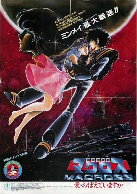 The Super Dimension Fortress Macross 1984 1080p Identi