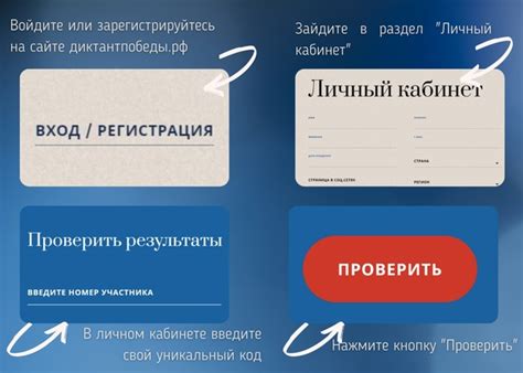 Инструкция: как узнать свой результат? Важно Результат «Диктанта Победы ...