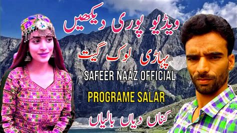 Safeer Naaz Official New Programe Anant Nag Kis Na Kadayan 7 September