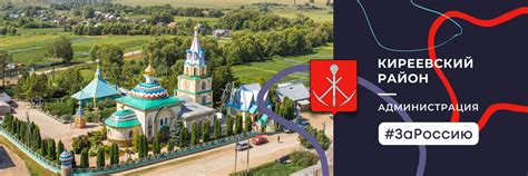 Киреевский район | Официальная группа администрации муниципального ...