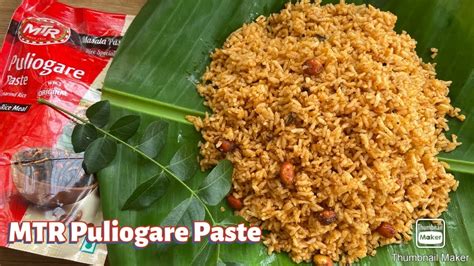 MTR Puliogare Recipe MTR Puliogare Paste Instant Puliogare By MTR