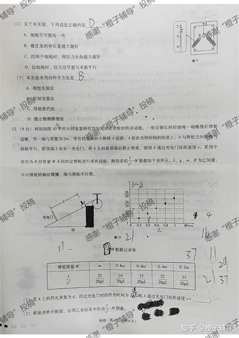 重庆市第八中学2022届高考适应性月考卷（一）物理 知乎