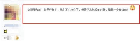 張雨綺曾用11個字評價所有男人，如今她再次發聲，網友：不服不行 每日頭條