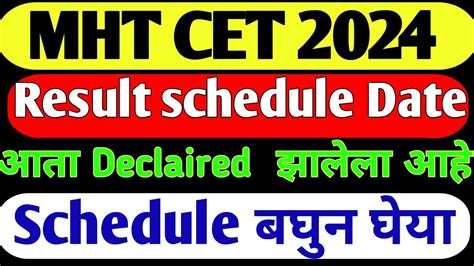 Mht Cet Result Schedule Date Came Out How To Check Mht Cet Result