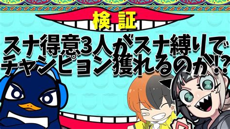 Tieカスタム、スナイパーが得意な三人がスナイパー縛りをしたら！？【apex Legends】はつめ Tie Ru Tie Gian Youtube