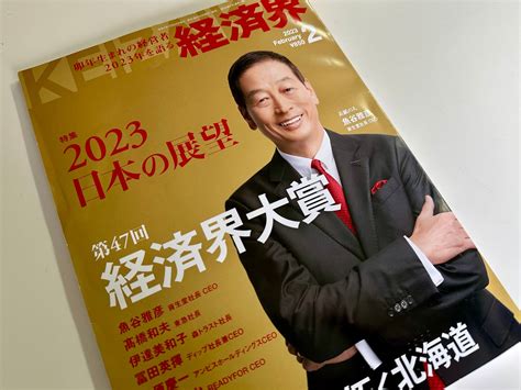 第47回「経済界大賞」リポート。魚谷雅彦・資生堂社長が受賞。森保一監督も出席