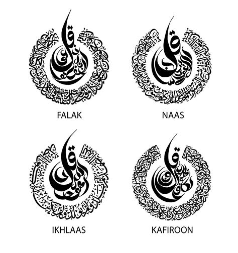 4 Quls Digital Arabic Calligraphy Meaningful Art Piece For Any