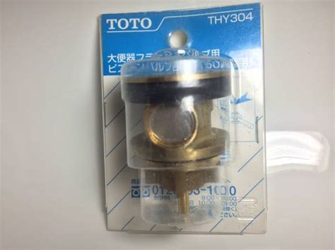 【新品】toto Thy304 大便器 フラッシュバルブ用ピストンバルブ 未開封の落札情報詳細 ヤフオク落札価格検索 オークフリー