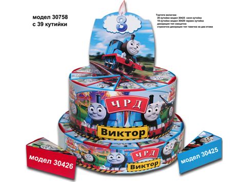 Хартиена картонена торта с Брол Старс модел 30757