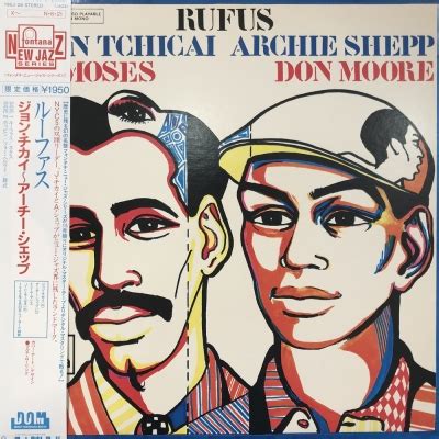 中古 盤質AB Rufus John Tchicai Archie Shepp HMV BOOKS online 195J26