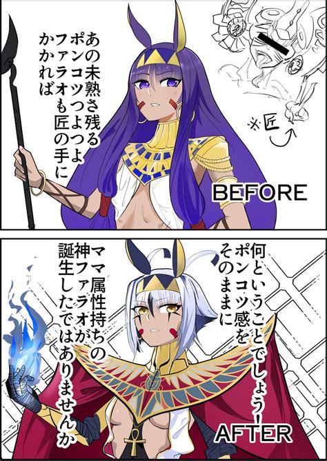 Mor On Twitter Fgo ニトクリスオルタ 今後もカマソッソ君には期待してます