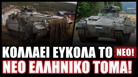 Μόλις Τώρα: Οι Ρώσοι κατέλαβαν το πρώτο ΤΟΜΑ Marder στην Ουκρανία ...