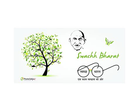 Posterindya Swachh Bharat Abhiyan Banner 4x2 feet: Amazon.in: Home ...