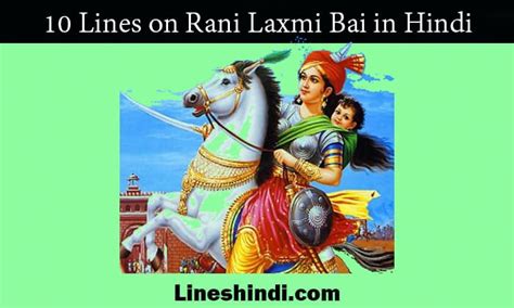 Lines On Rani Lakshmi Bai In Hindi