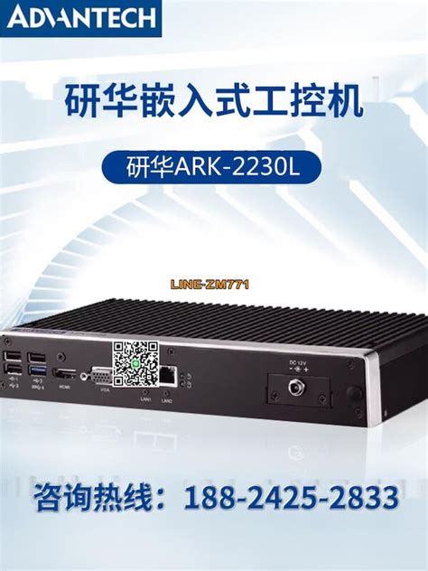 【可開發票】研華無風扇嵌入式工控機 Ark 2230l U0a1e 四核j1900模塊化雙網口 露天市集 全台最大的網路購物市集