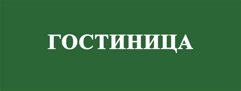 ПолесГУ | Полесский государственный университет
