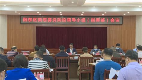 阳东区委召开九届第26次常委会（扩大）会议 阳江市阳东区人民政府门户网站