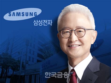 경계현 삼성전자 사장 혁신 삼성 혼자 아닌 고객사와 만들어야 네이트뷰