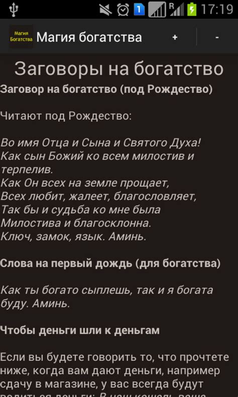 Magic wealth. Spells APK for Android - Download