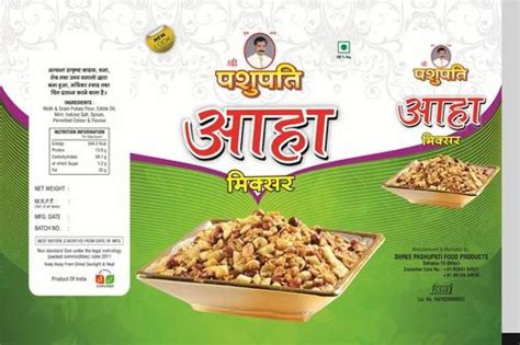 Printed Glossy Namkeen Packing Pouch At 250 Kilogram In Ahmedabad