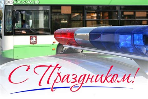 Открытки на день гаи скачать бесплатно, страница 5 | Energy drinks ...