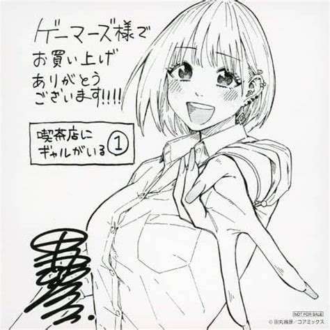 駿河屋 姫谷瑠衣加 描き下ろしミニ色紙 「コミックス 喫茶店にギャルがいる 第1巻」 ゲーマーズ購入特典（紙製品その他）