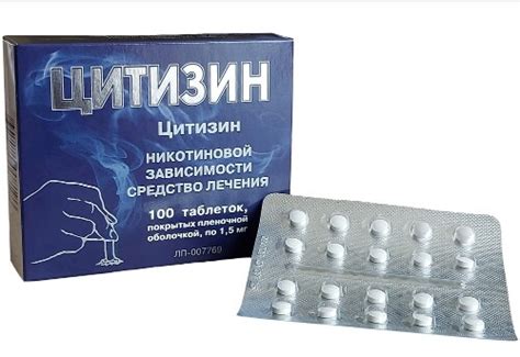 Цитизин 1,5 мг 100 шт. таблетки, покрытые пленочной оболочкой - цена ...