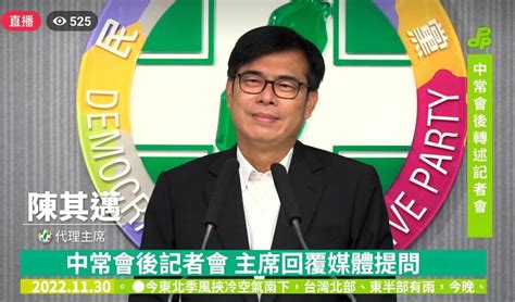 藍確定會徵召 民進黨主席陳其邁代理 2022 縣市長九合一選舉｜yahoo奇摩新聞