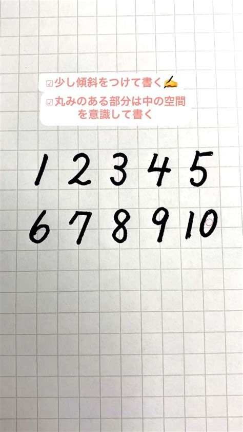 【硬筆・ペン習字】「数字」の書き方と練習のコツ・見本＆お手本動画（ボールペン字書道）｜松本松栄堂 書道教室