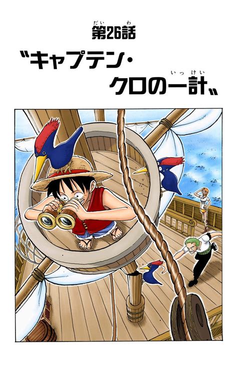 One Piece Fanart Manga Anime One Piece Luffy Otaku One Piece