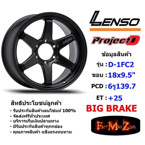 Lenso Wheel D Fc X Et Mkw Big Brake