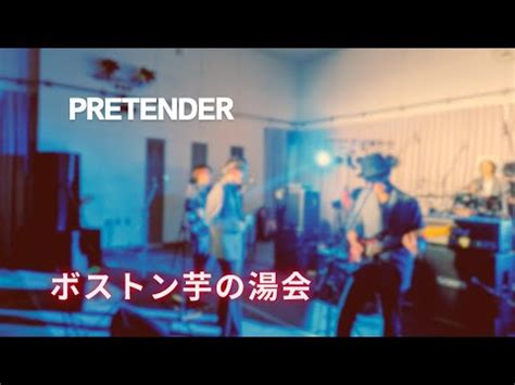 Pretender Official Dism Covered By Youtube