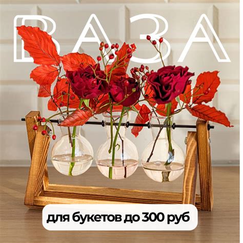 Ваза стеклянная колба для для цветов и сухоцветов - купить вазу в ...