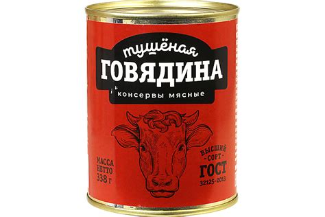 Говядина тушеная высший сорт ГОСТ, 338 г - купить по цене производителя ...