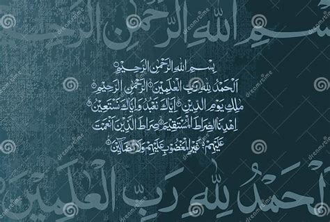 Arabic Calligraphy Of Surah Al Fatiha 1 1 To 7 Of The Noble Quran