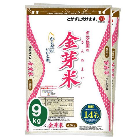 丸の内タニタ食堂で使用されているお米【タニタ食堂の金芽米】をご紹介！